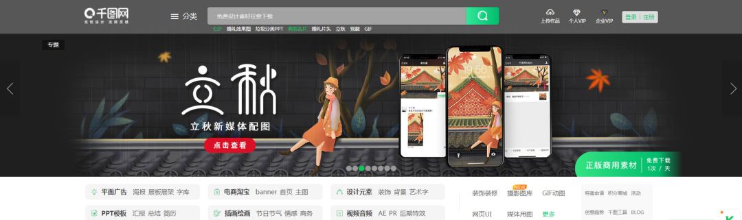 千图网_免费设计图片素材中国