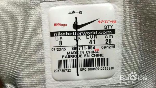 精精品耐克鞋莆田扫描鞋码同样能得到商品的鞋码信息